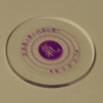 コスモ・e・バランサー